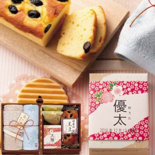 要出典 出産内祝い シャディ 今治タオル&菓子詰合せ