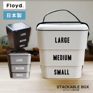 運動会 お弁当箱 ランチボックス フロイド ラベルドスタッカブルボックス