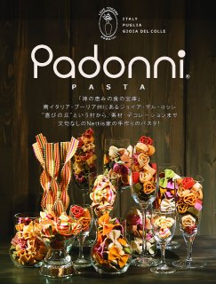 要出典 出産内祝い お取り寄せとギフトのタベリエ パドンニ