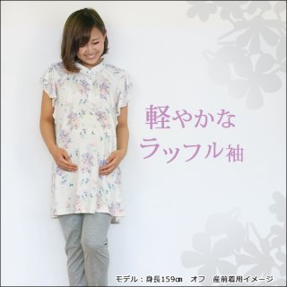 要出典 出産入院 パジャマ アビックス マミールナ マタニティパジャマ半袖