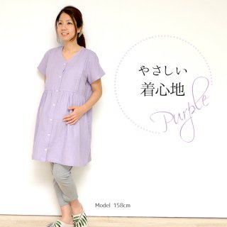 要出典 出産入院 パジャマ マミールナ マタニティ パジャマ 入院準備 ダブルガーゼ