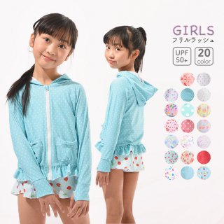 キッズ ラッシュガード キッズ 女の子 ラッシュガード
