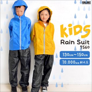 要出典 レインスーツ キッズ キッズ レインスーツ 防水 軽量 上下セット