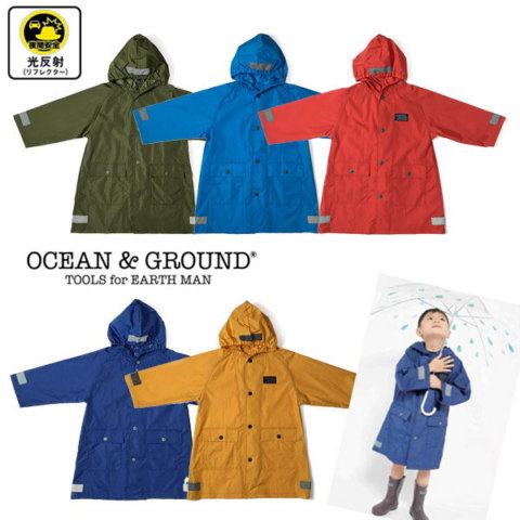 要出典 子供用レインコート オーシャンアンドグラウンド ボーイズ キッズレインコート