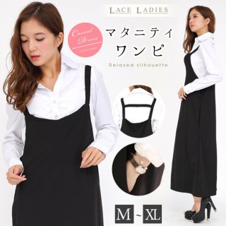 要出典 マタニティ サロペットマタニティ