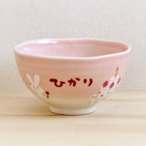 要出典 子供用茶碗 名前入り子ども食器 パーティー キッズ茶碗