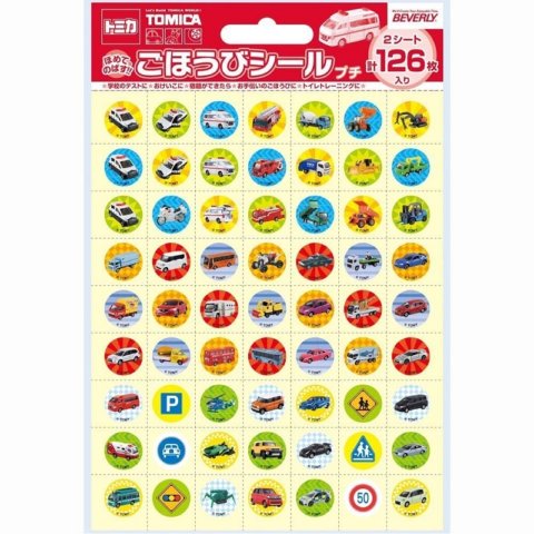 要出典 トイレトレーニング シール ビバリー ごほうびシール トミカ2 プチ