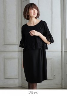 要出典 七五三 ワンピース エンジェリーベ マタニティ ワンピース 授乳口付き レースフレアスリーブ×強撚スムースワンピ