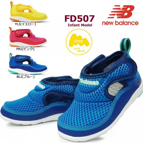 要出典 ベビーサンダル ニューバランス ベビー スニーカー FD506