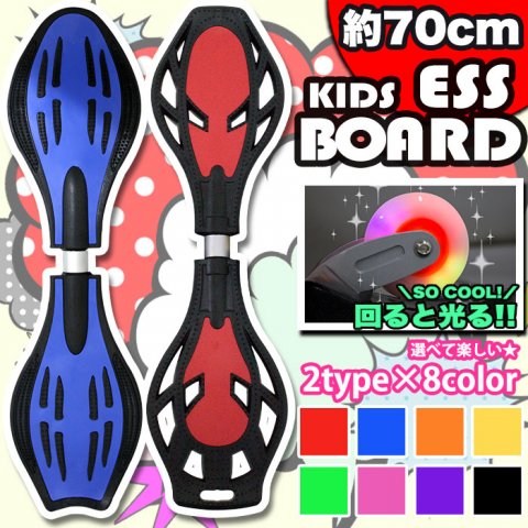 要出典 6歳 男の子 プレゼント エスボード キッズ 子供用 スケボー Jボード 2輪