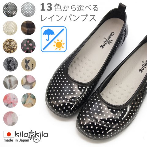 要出典 レインシューズ パンプス キラキラ レインシューズ
