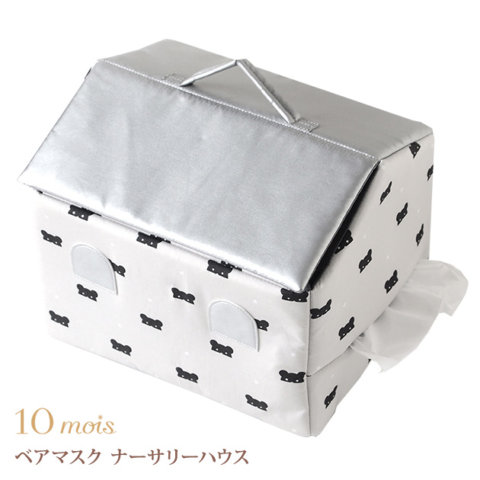 要出典 おむつ 収納ケース 10mois BEAR MASK ナーサリーハウス