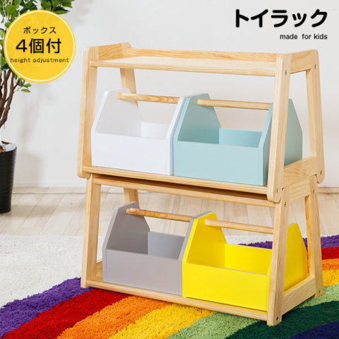 要出典 おもちゃ 収納棚 大和屋 ノスタ トイラック