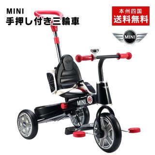 要出典 子供用の三輪車 MINI 舵取り三輪車
