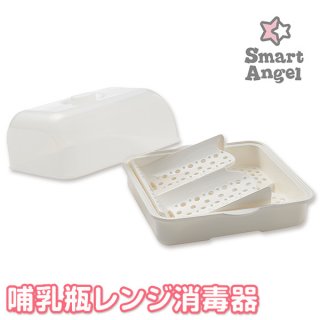 要出典 哺乳瓶 消毒グッズ 西松屋 スマートエンジェル 哺乳瓶レンジ消毒器
