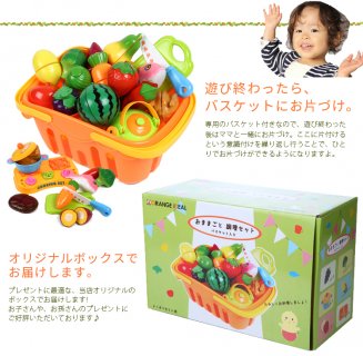 要出典 2歳 おもちゃ ORANGE IDEAL おままごと 調理セット バスケット入り
