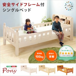 要出典 子供用ベッド すのこベッド シングル 照明付き