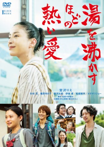 要出典 妊婦 映画 湯を沸かすほどの熱い愛