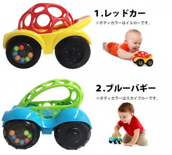 要出典 生後7ヶ月 知育玩具 オーボール ラトル&ロール レッドカー