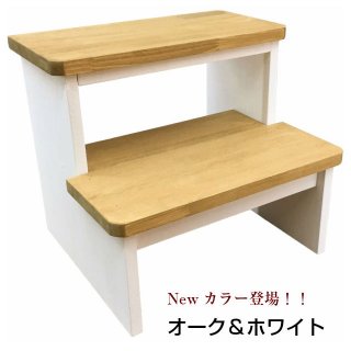 要出典 子供用踏み台 チアフル ハンドメイド 木製踏み台 2段