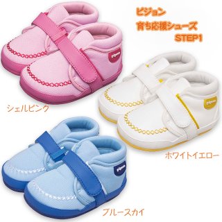 要出典 ファーストシューズ