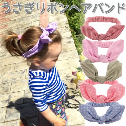 要出典 女の子髪型 baby girl うさぎ リボンヘアバン
