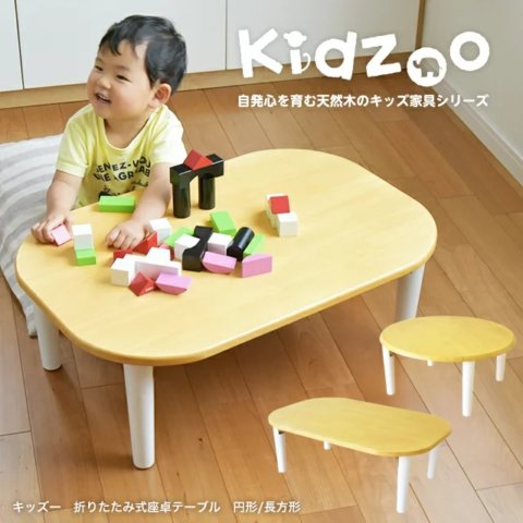 要出典 子供机 ネイキッズ キッズテーブル 折り畳み式