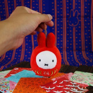 要出典 ミッフィー ベビーグッズ ディックブルーナ ミッフィー miffy 福だるま