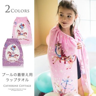 要出典 ラップタオル キッズ 女の子 ラップタオル ロマンティック柄プールタオル