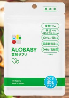 要出典 葉酸サプリ おすすめ ランキング ALOBABY葉酸サプリ