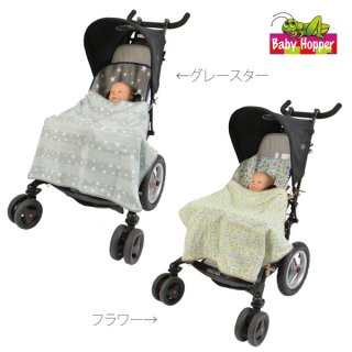 ベビーカー暑さ対策グッズ ベビーホッパー 2WAY UVカットブランケット
