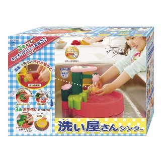 要出典 2歳 女の子 誕生日プレゼント ピープル 2歳の洗い屋さんシンク