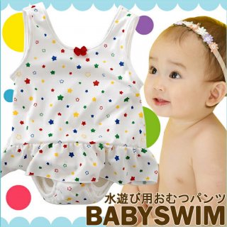 水遊びパンツ ニシキ 女の子 水遊びパンツ おむつ機能搭載型 ワンピース