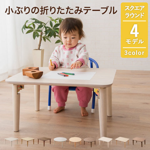 要出典 キッズテーブル キッズテーブル 折りたたみテーブル 天然木