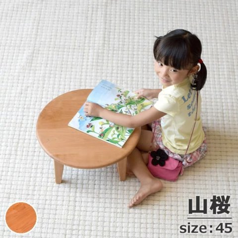 要出典 子供用テーブル 小さなテーブル 山桜無垢