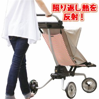 ベビーカー暑さ対策グッズ ユグノー シャダンシート