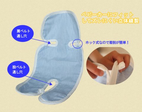 要出典 ベビーカー 保冷シート クールメッシュ ベビーカーシート