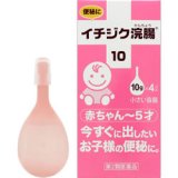 要出典 イチジク製薬株式会社 イチジク浣腸