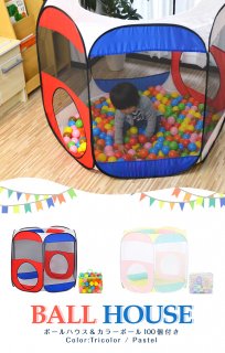 要出典 1歳 誕生日プレゼント 女の子 ボールハウス ボールテント