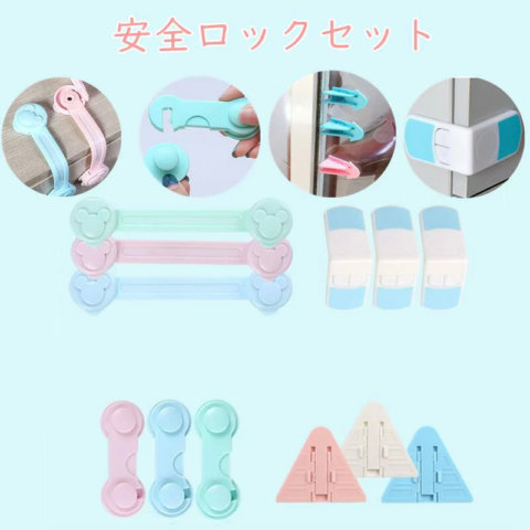 要出典 ドアロック 子供 安全ロックセット ベビーガード
