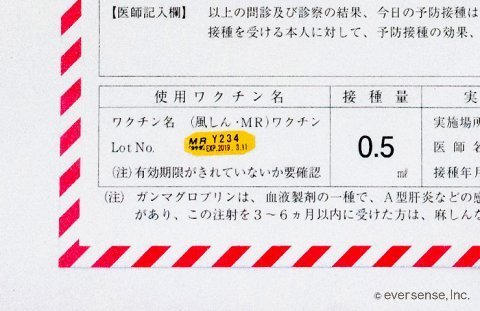 風疹 検査