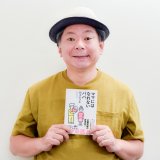 鈴木おさむ氏 ママにはなれないパパ インタビュー eversense