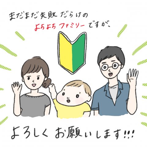 よいたん