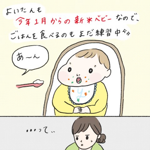 よいたん