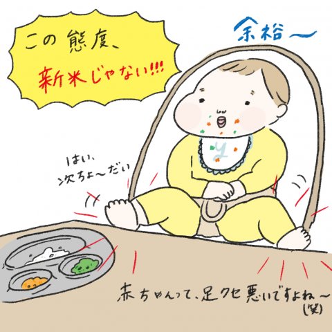 よいたん