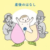 よいたん 第2話①