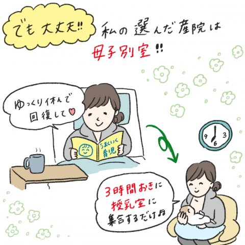 よいたん 第3話③