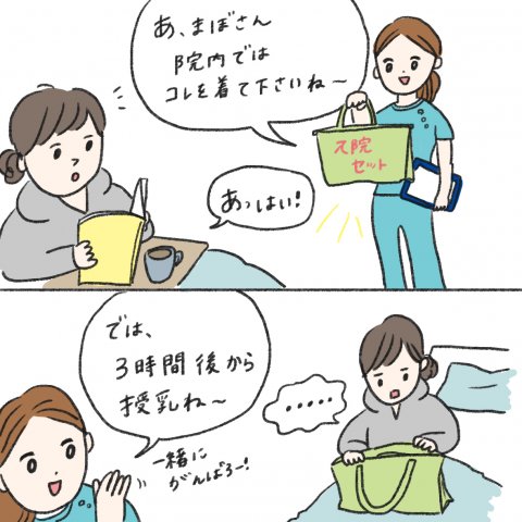 よいたん 第3話④