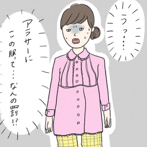 よいたん 第3話⑤