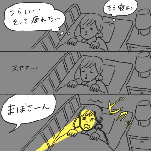 よいたん 第3話⑥
